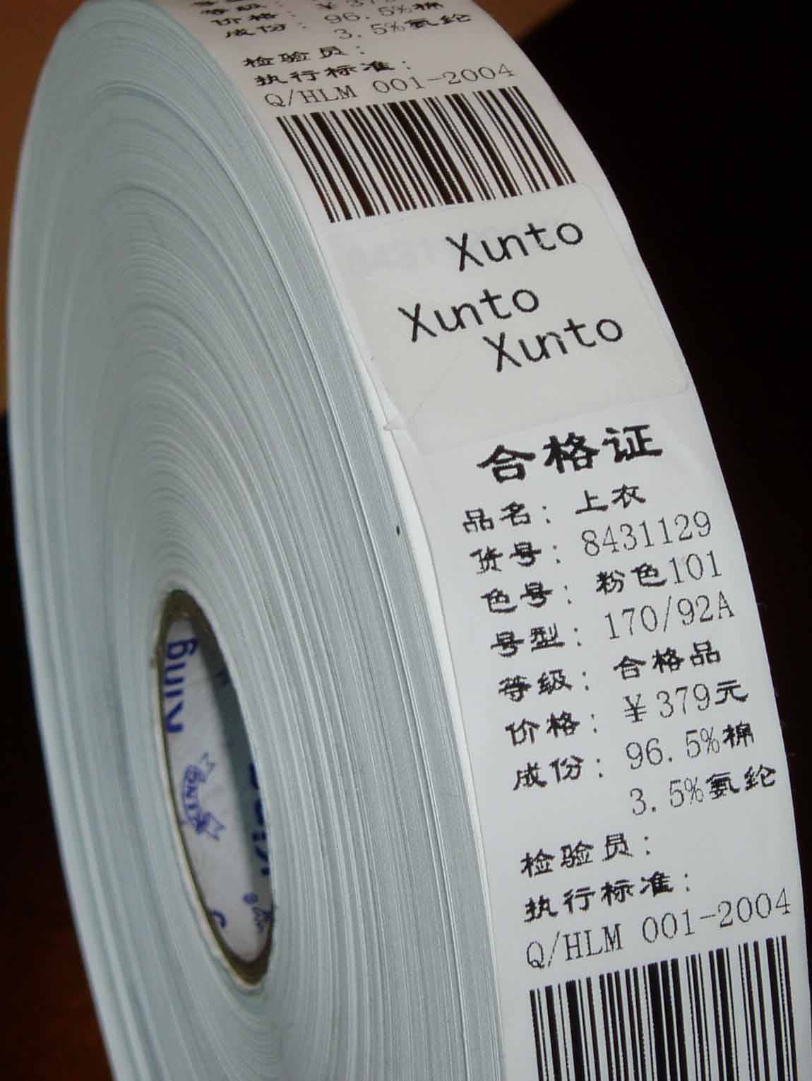 水洗標(biāo)、水洗嘜